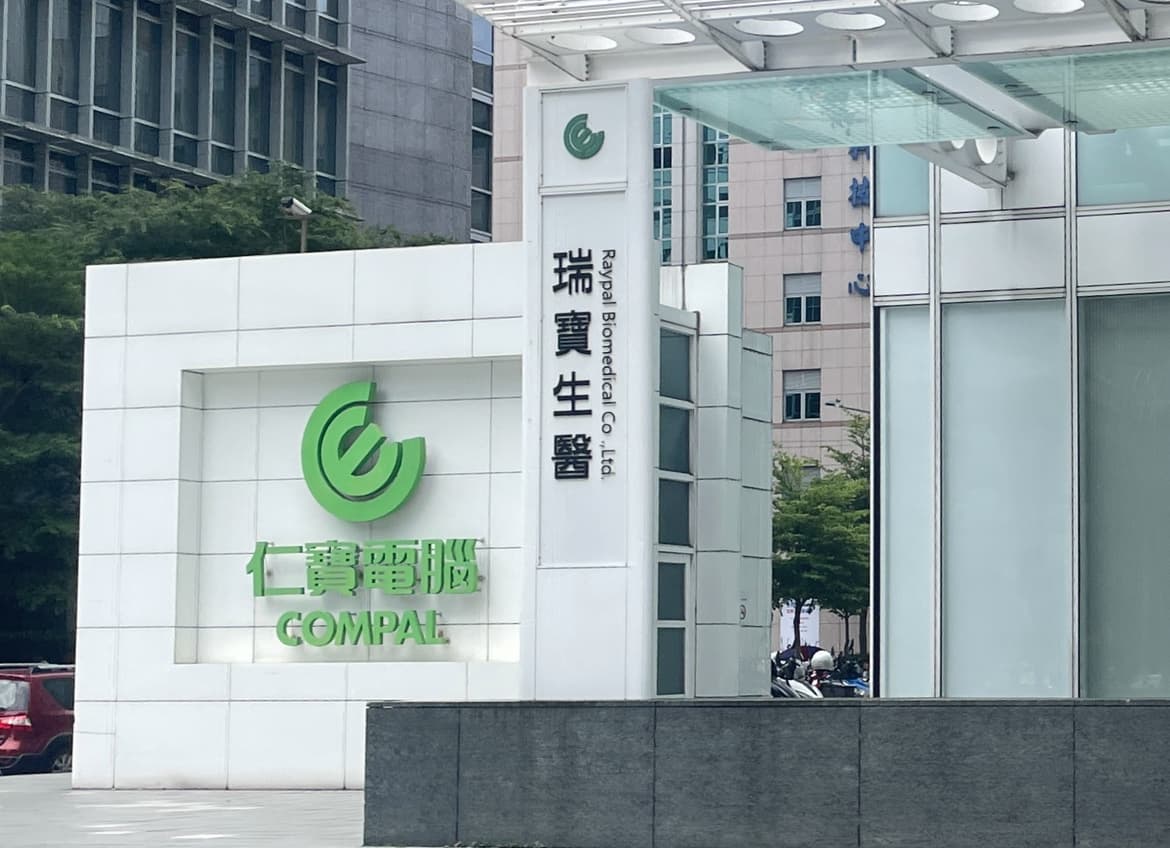 仁寶拍板斥逾5億元 赴波蘭設車電新廠｜新聞快訊｜豐雲學堂